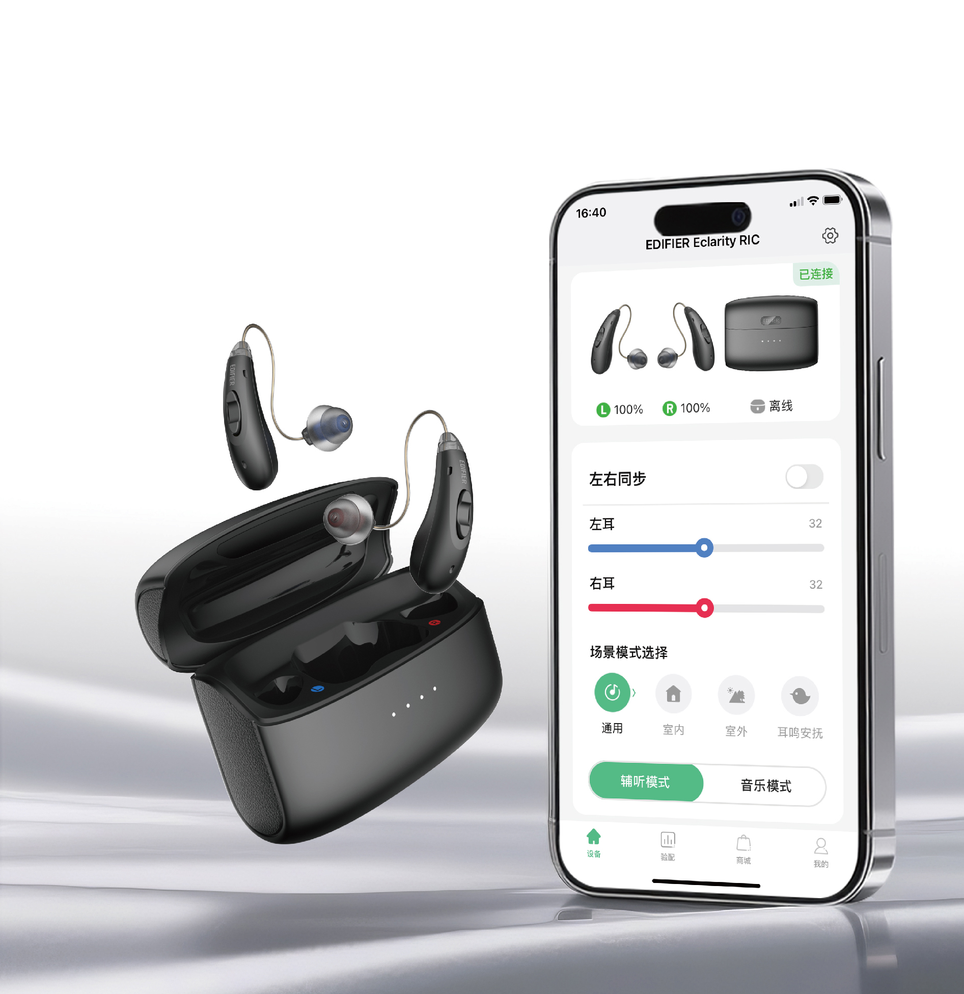 聆康 × 漫步者联名首发|诺华系列可充电RIC助听器:亲民价守护清晰 “声” 活(图2) 漫步者联名款价格单页.jpg