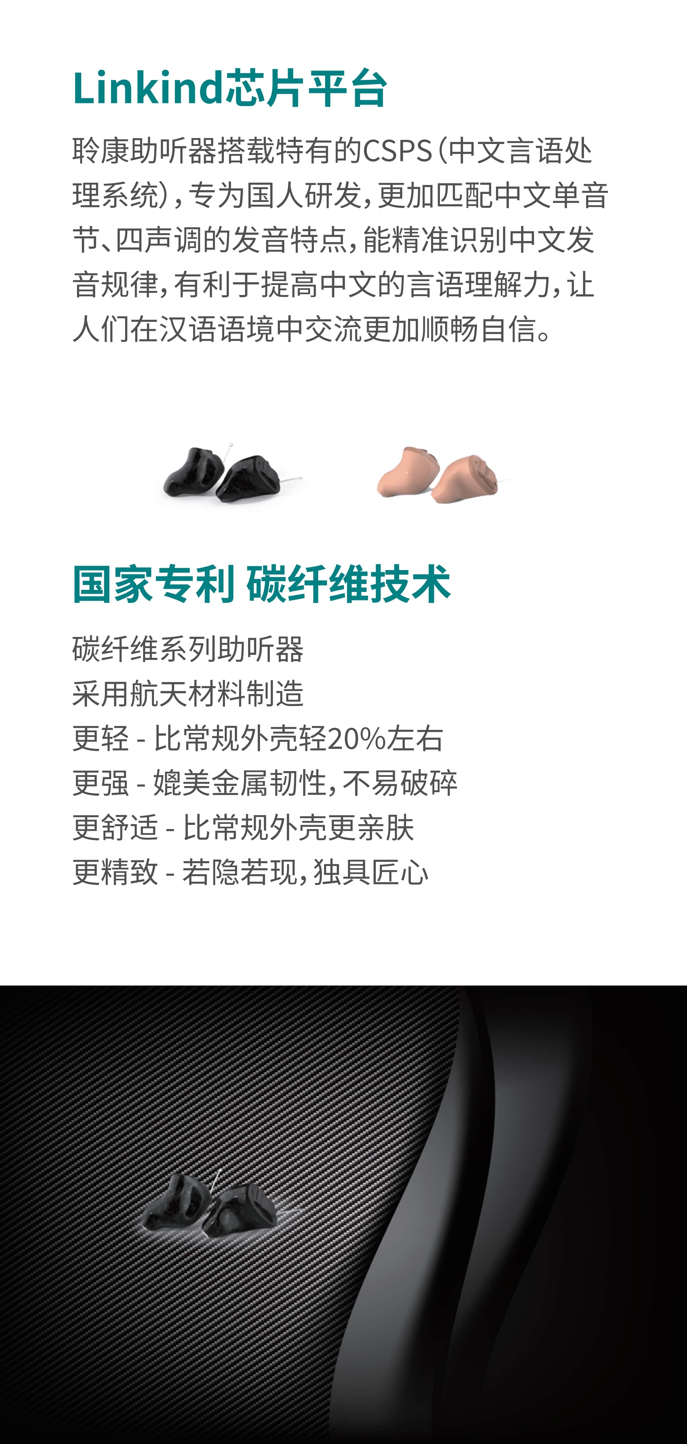 聆康三折页 - 江西聆康_02(1).jpg
