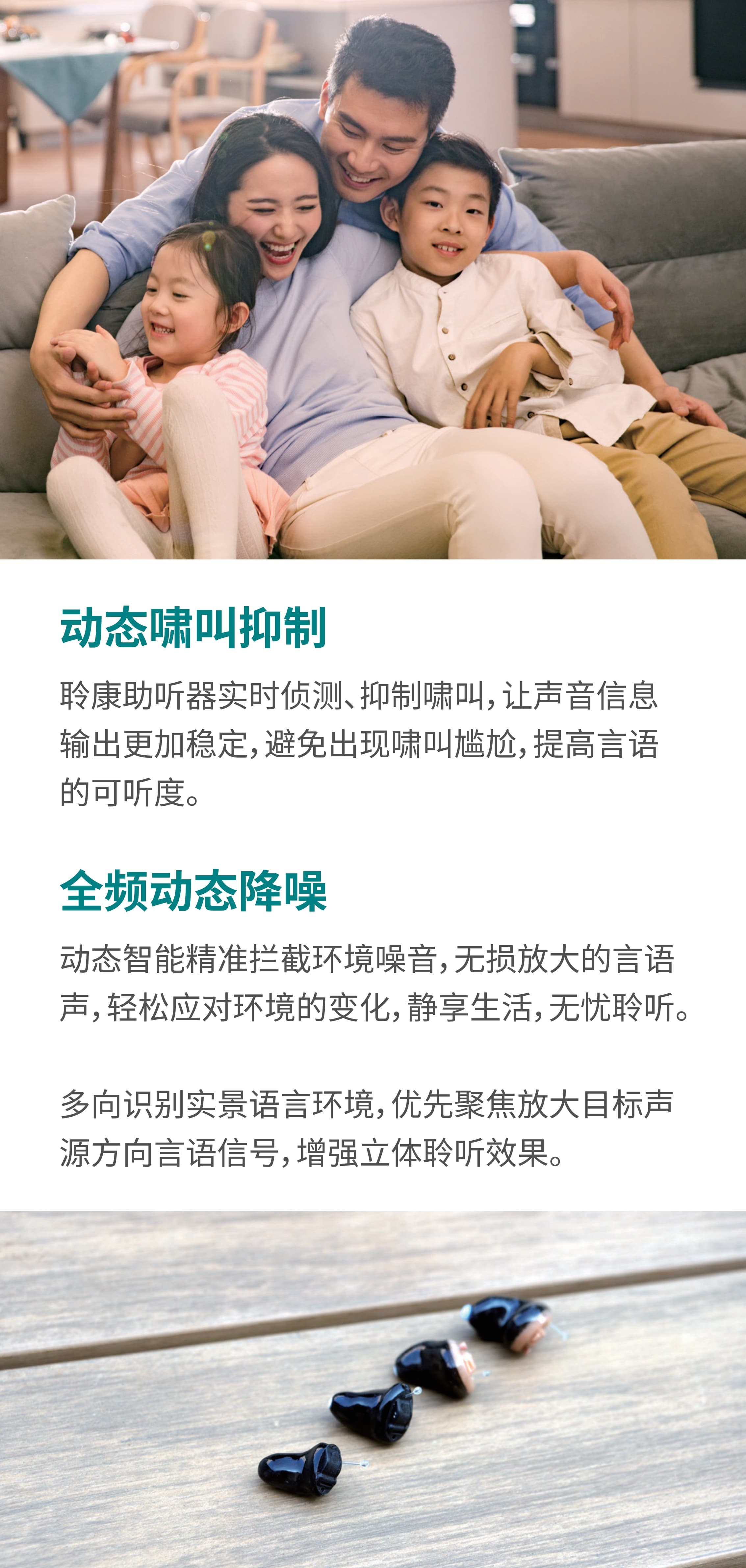 聆康三折页 - 江西聆康_04(1).jpg