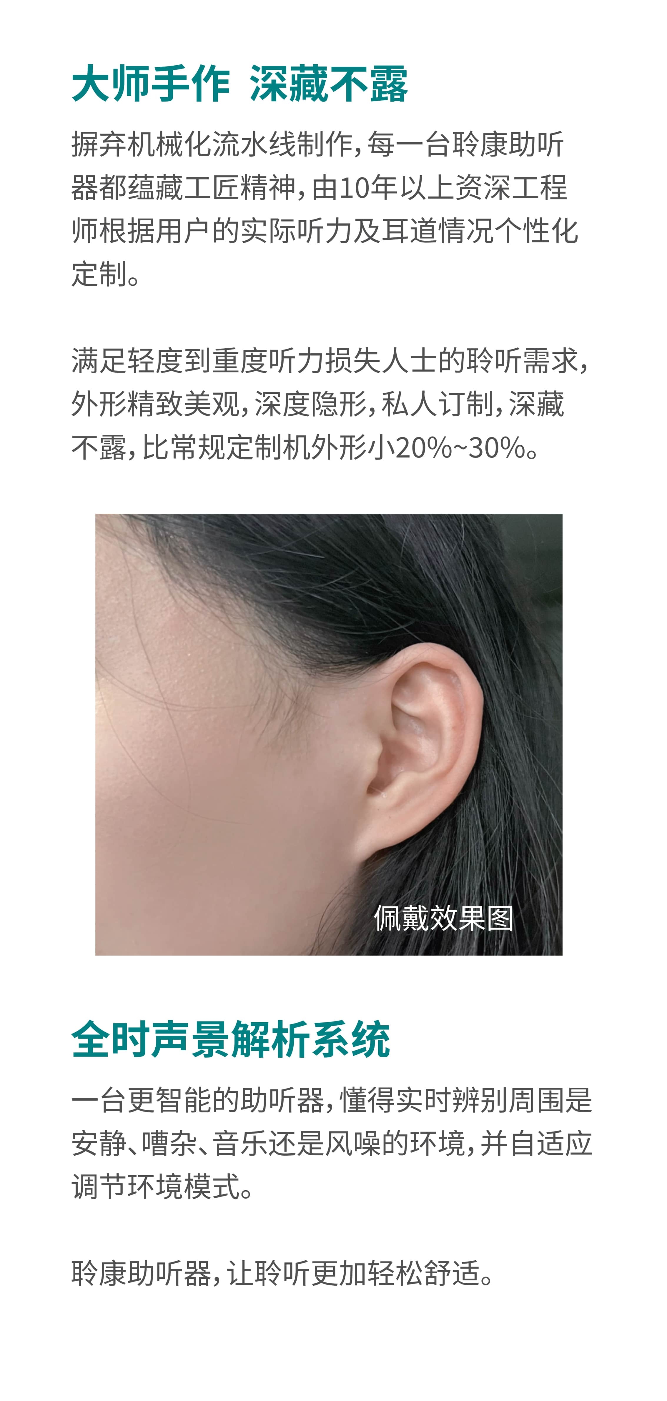 聆康三折页 - 江西聆康_03(1).jpg
