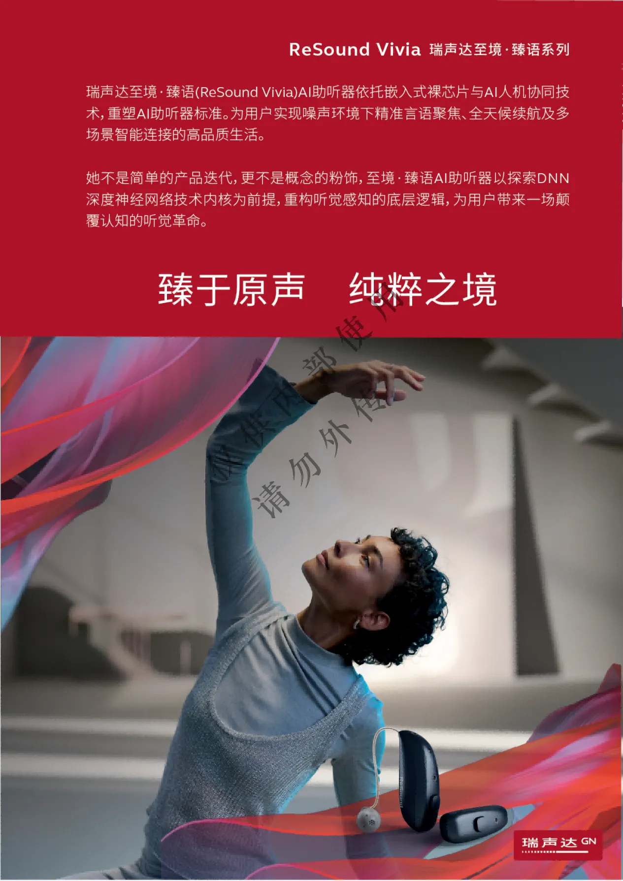 2026年瑞声达价格表_08.png