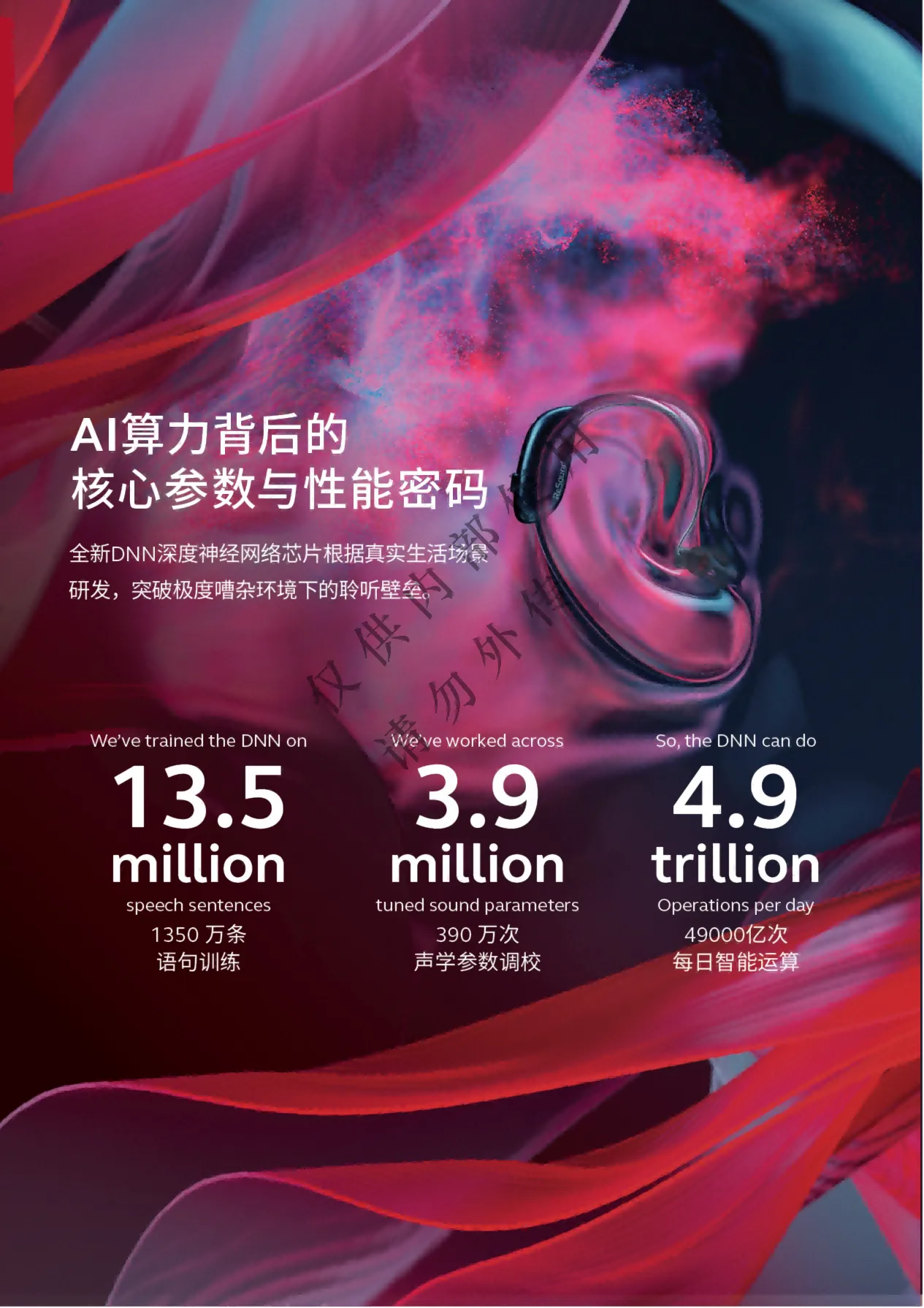 2026年瑞声达价格表_09.png