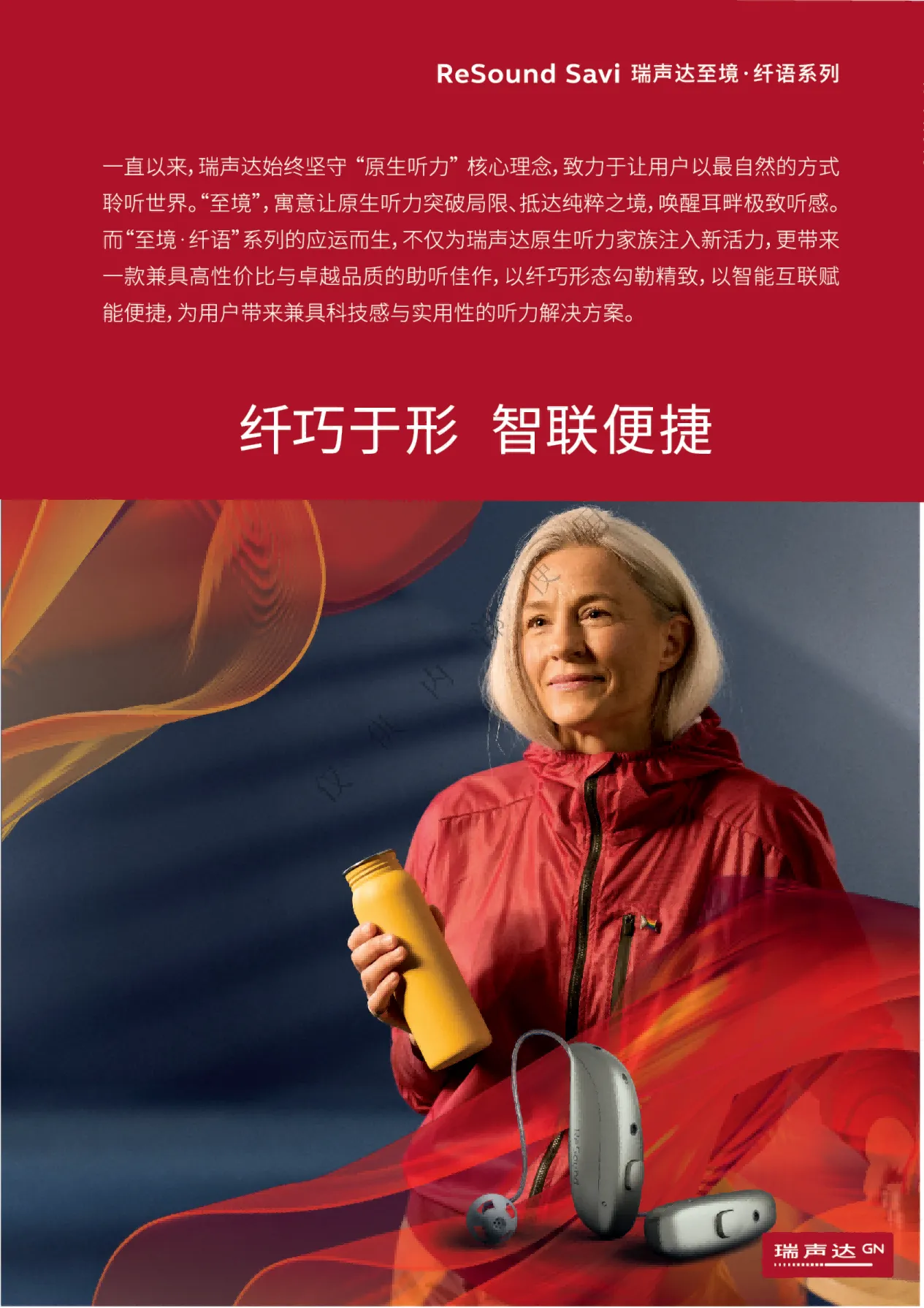 2026年瑞声达价格表_14.png