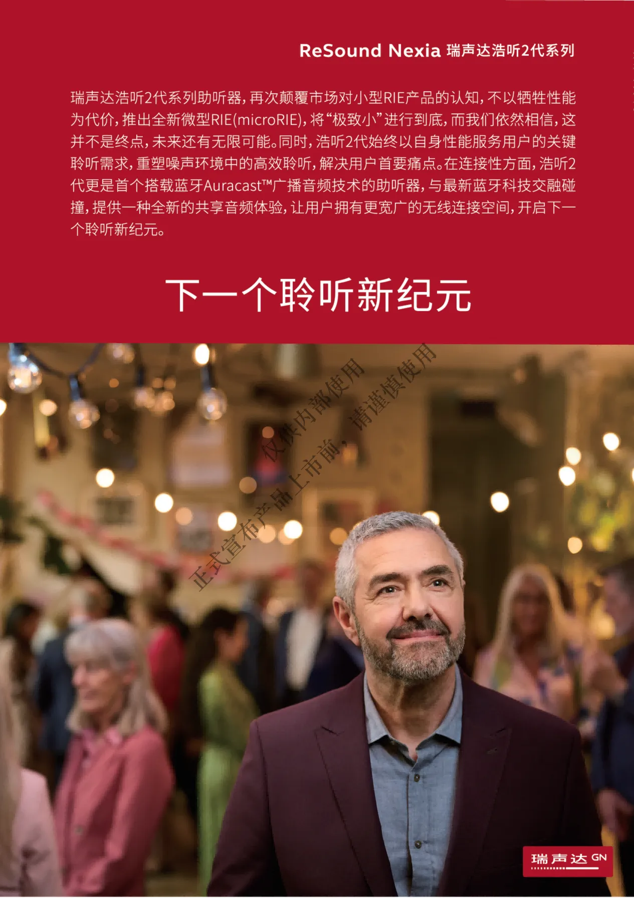 2026年瑞声达价格表_19.png
