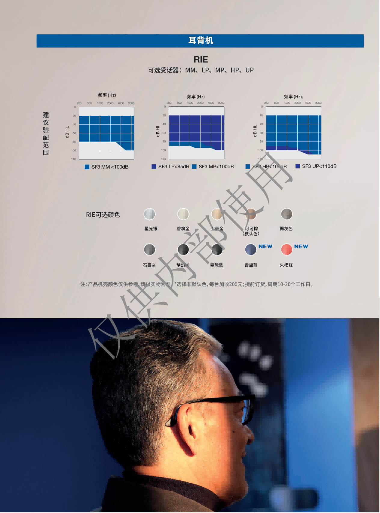 2026贝尔通价格表_06.png