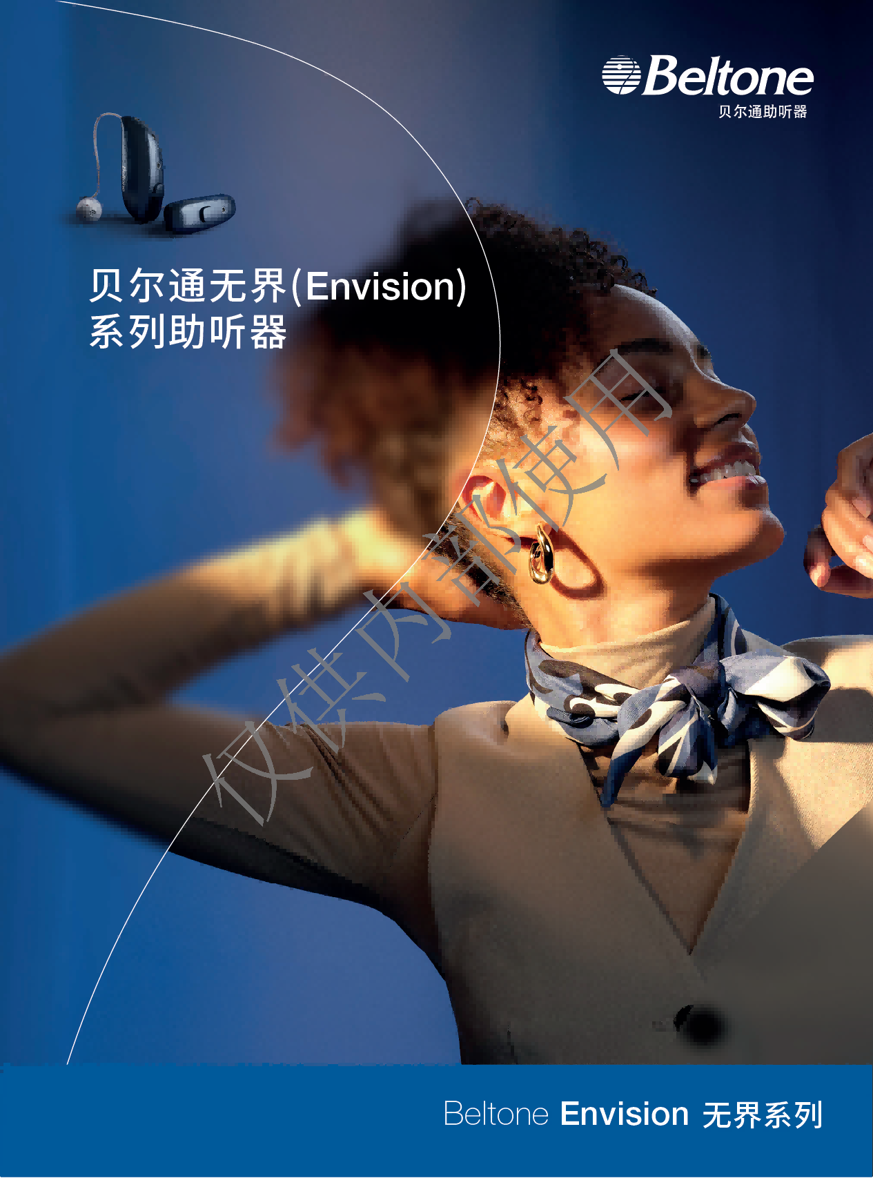 2026贝尔通价格表_04.png