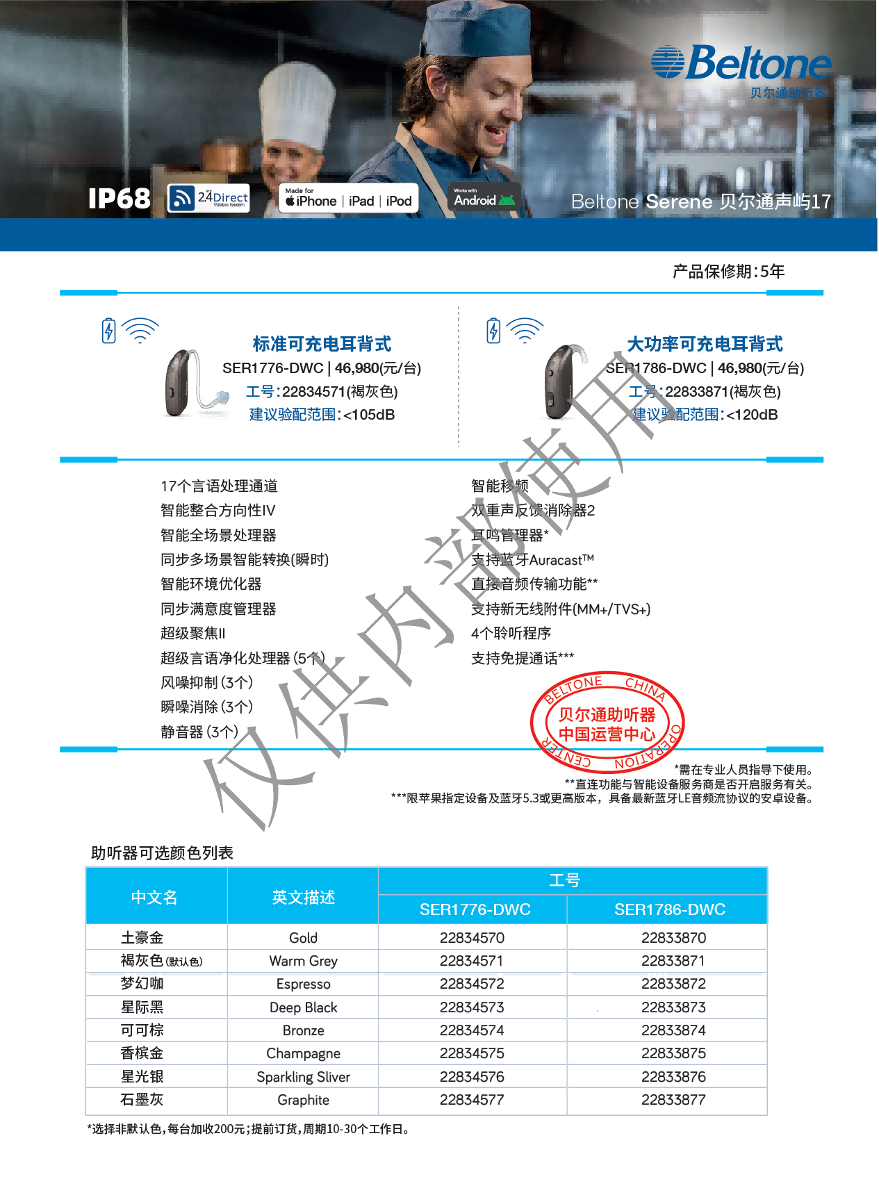 2026贝尔通价格表_18.png