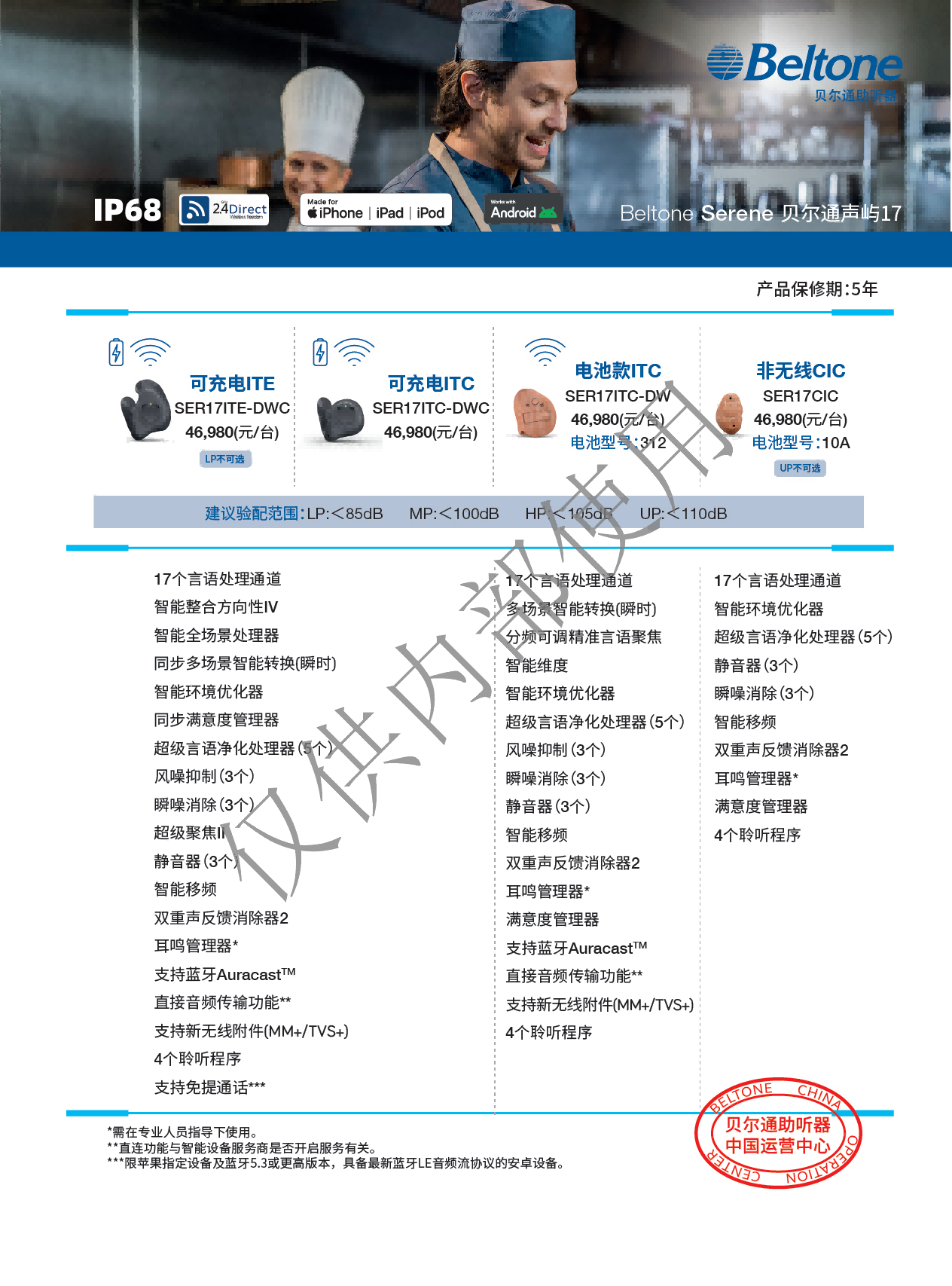 2026贝尔通价格表_20.png