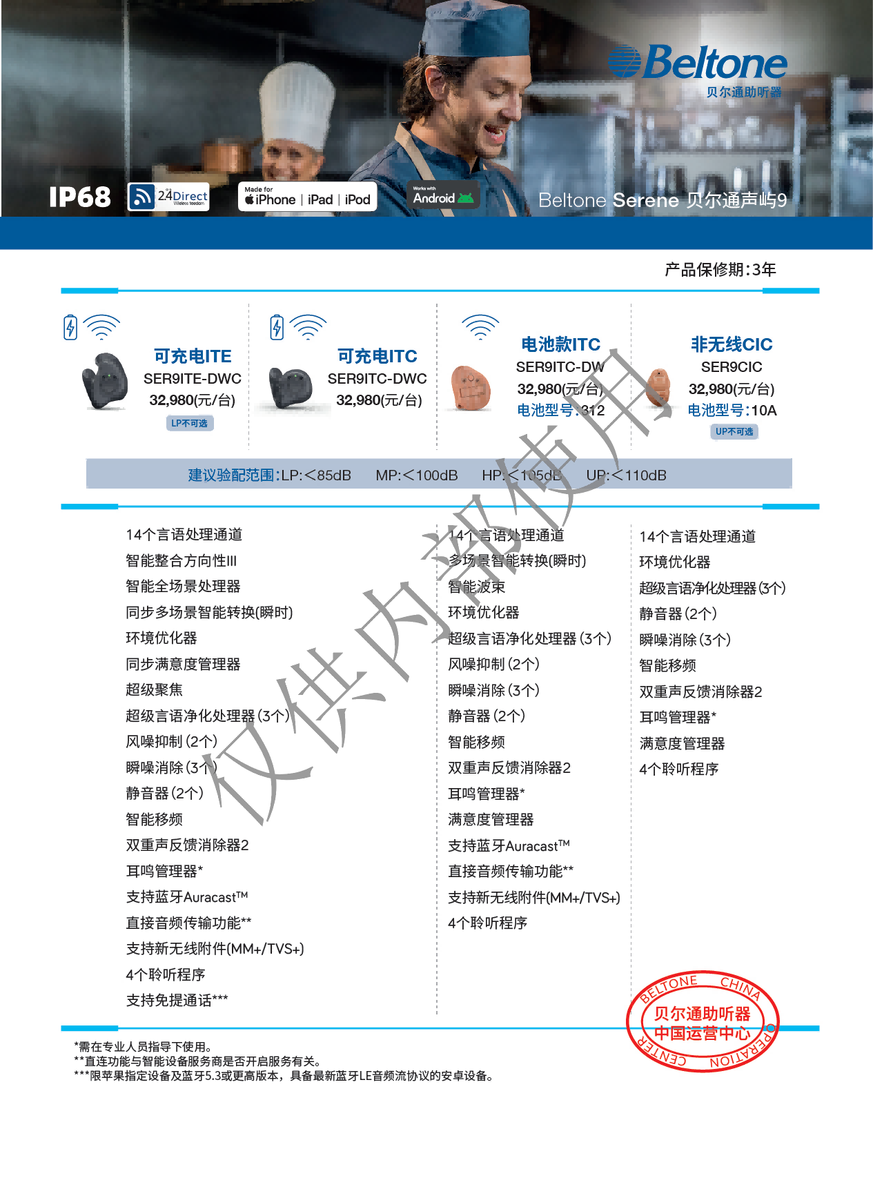 2026贝尔通价格表_23.png