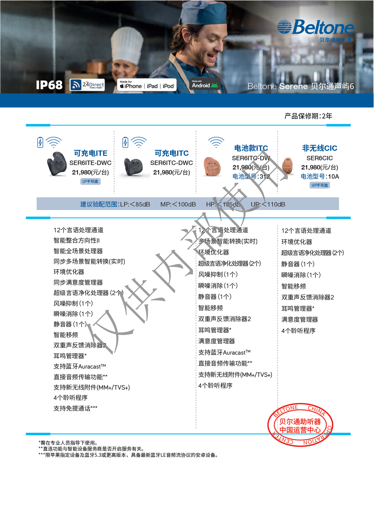 2026贝尔通价格表_26.png