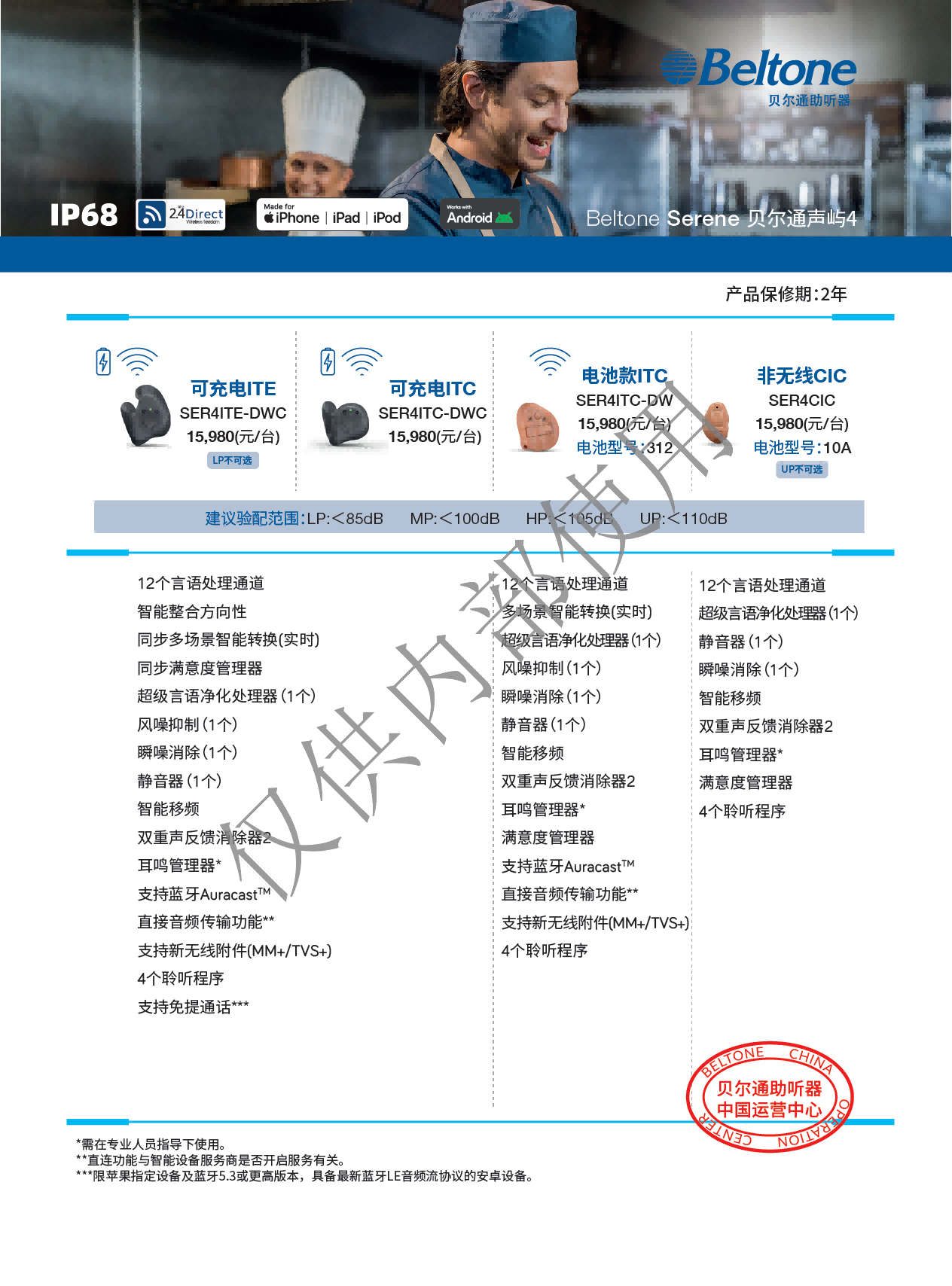2026贝尔通价格表_29.png