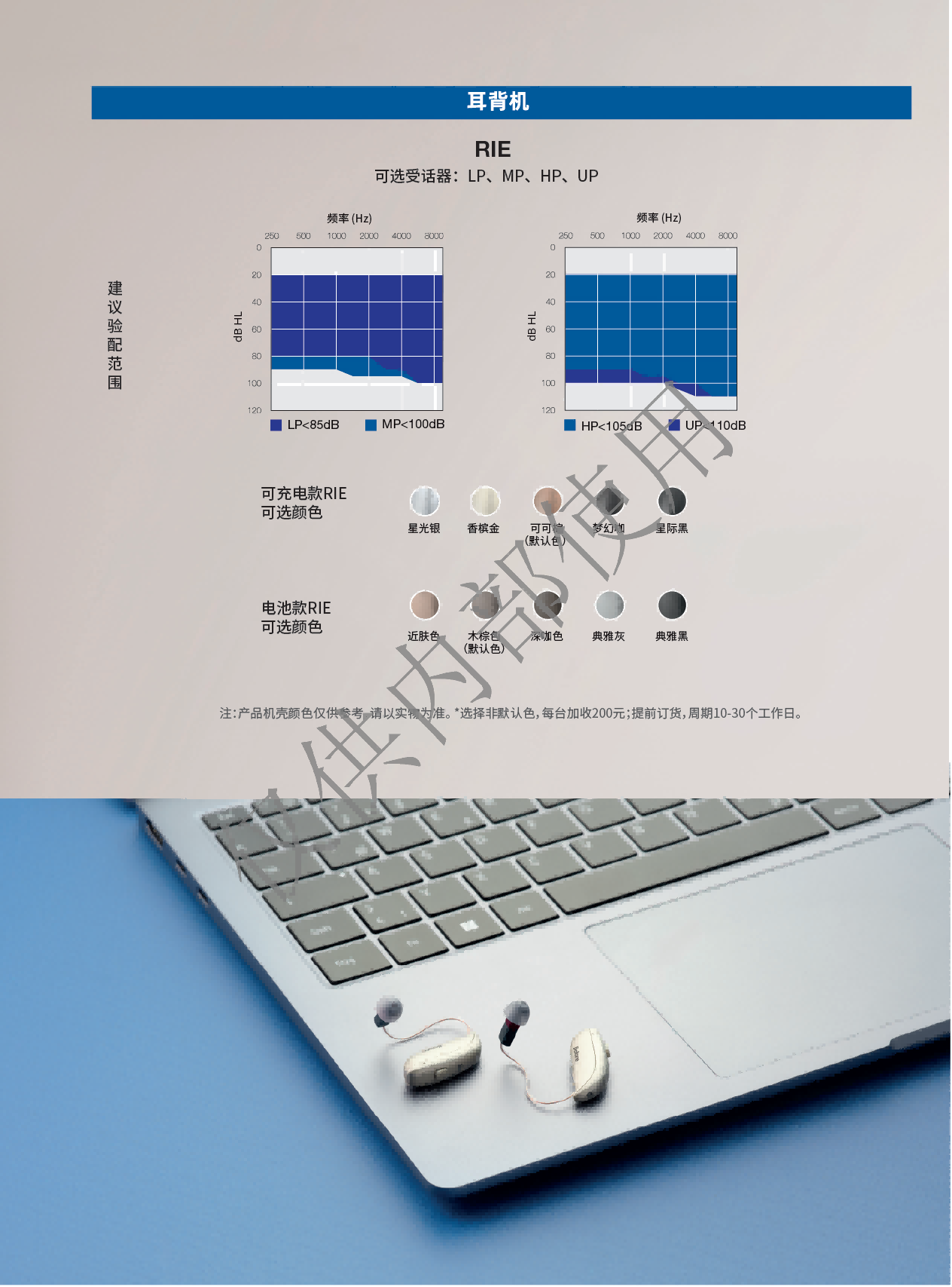 2026贝尔通价格表_68.png